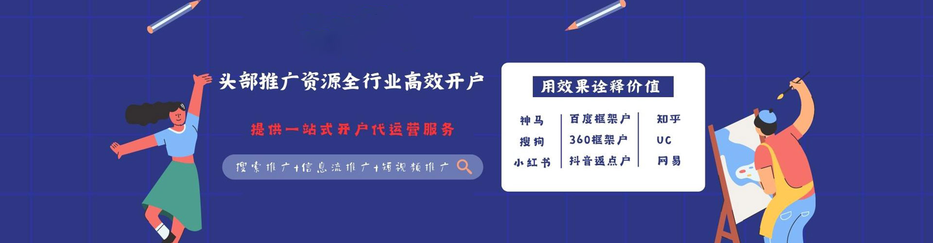 边坝百度网络推广